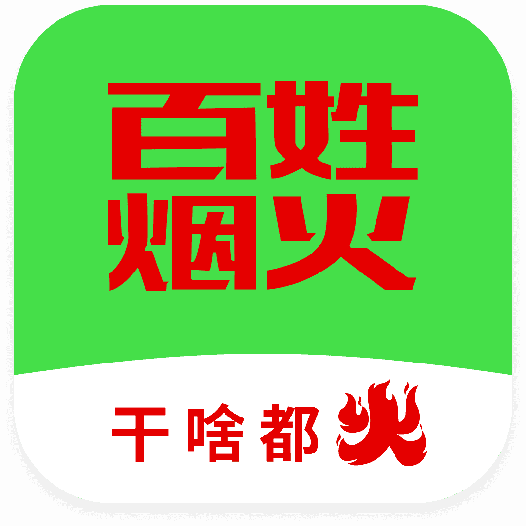 百姓烟火二手交易平台Logo